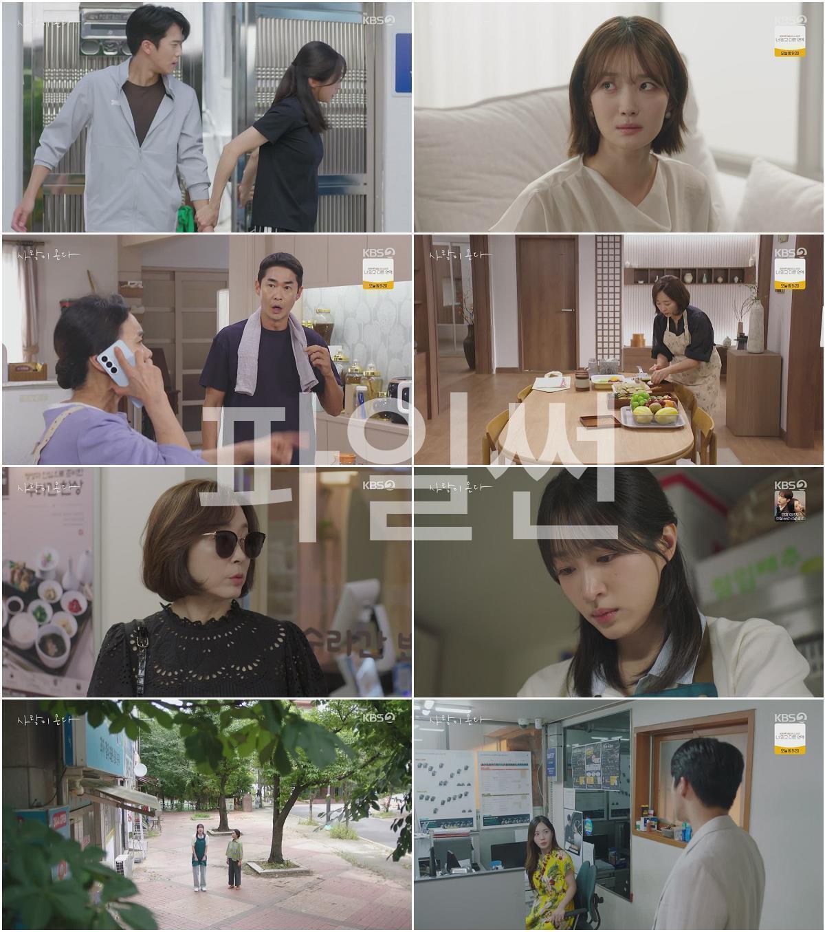 사랑이 온다.E18.260920.720p-NEXT