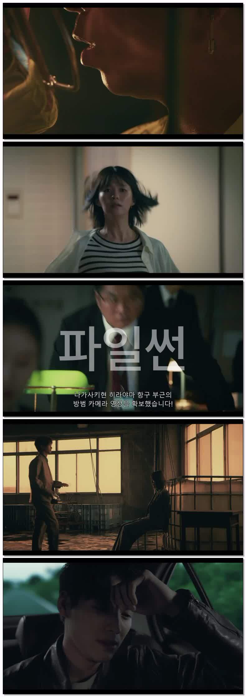 Hide & Seek 0초 전의 그녀(2026) 제01화 자체자막