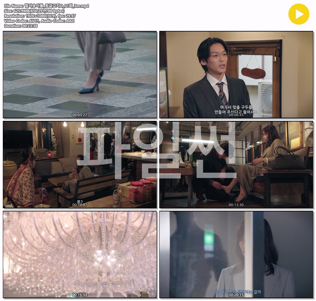 [벌거숭이들] EP 1 고독에 길들여진 남녀의 파격적 만남