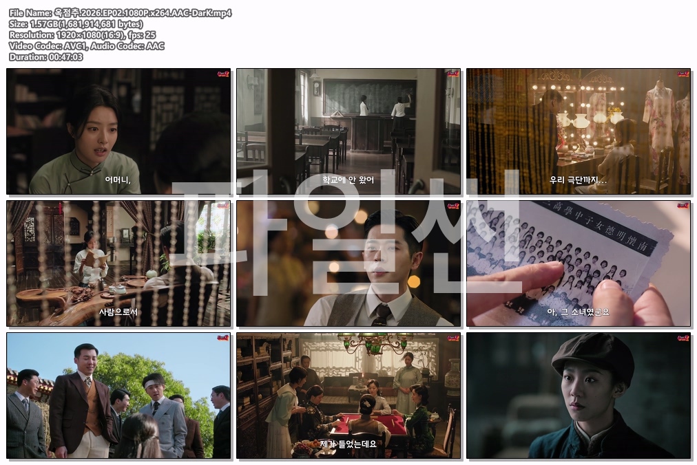 옥점추.2026.EP02.1080P.x264.A..