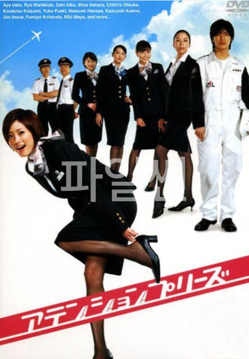 [일드] 어텐션플리즈 E01-11 + SP (한..