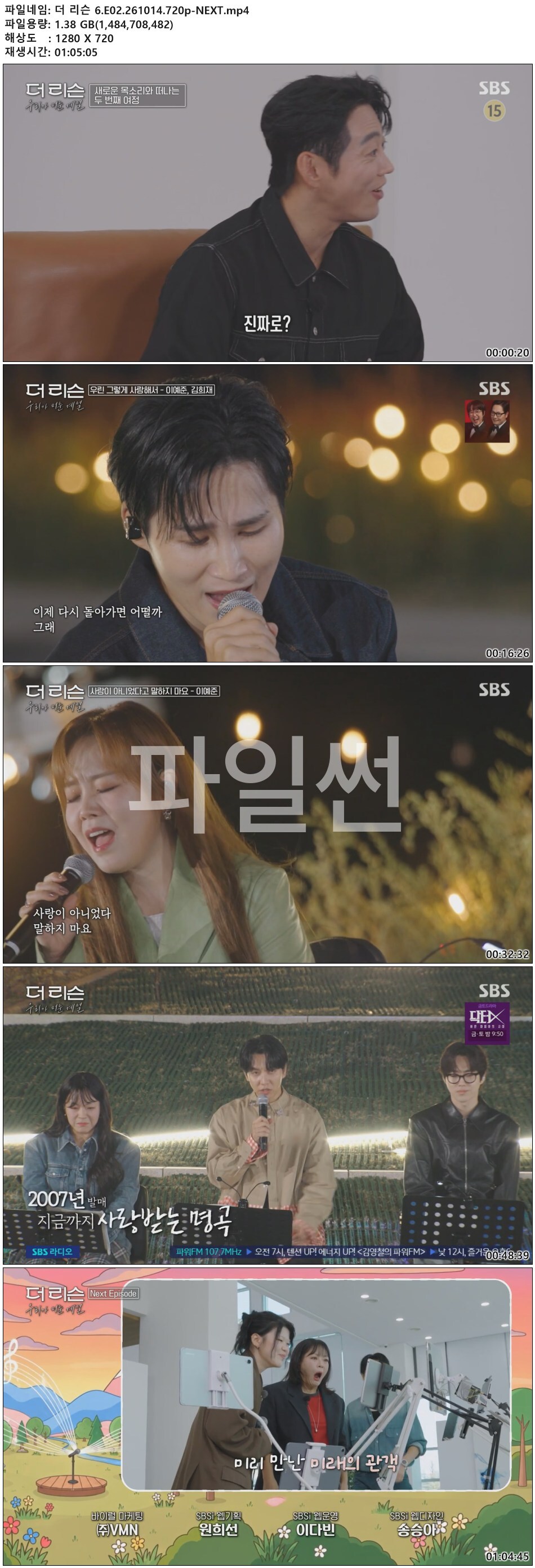 더 리슨 6.E02.261014.720p-NEXT