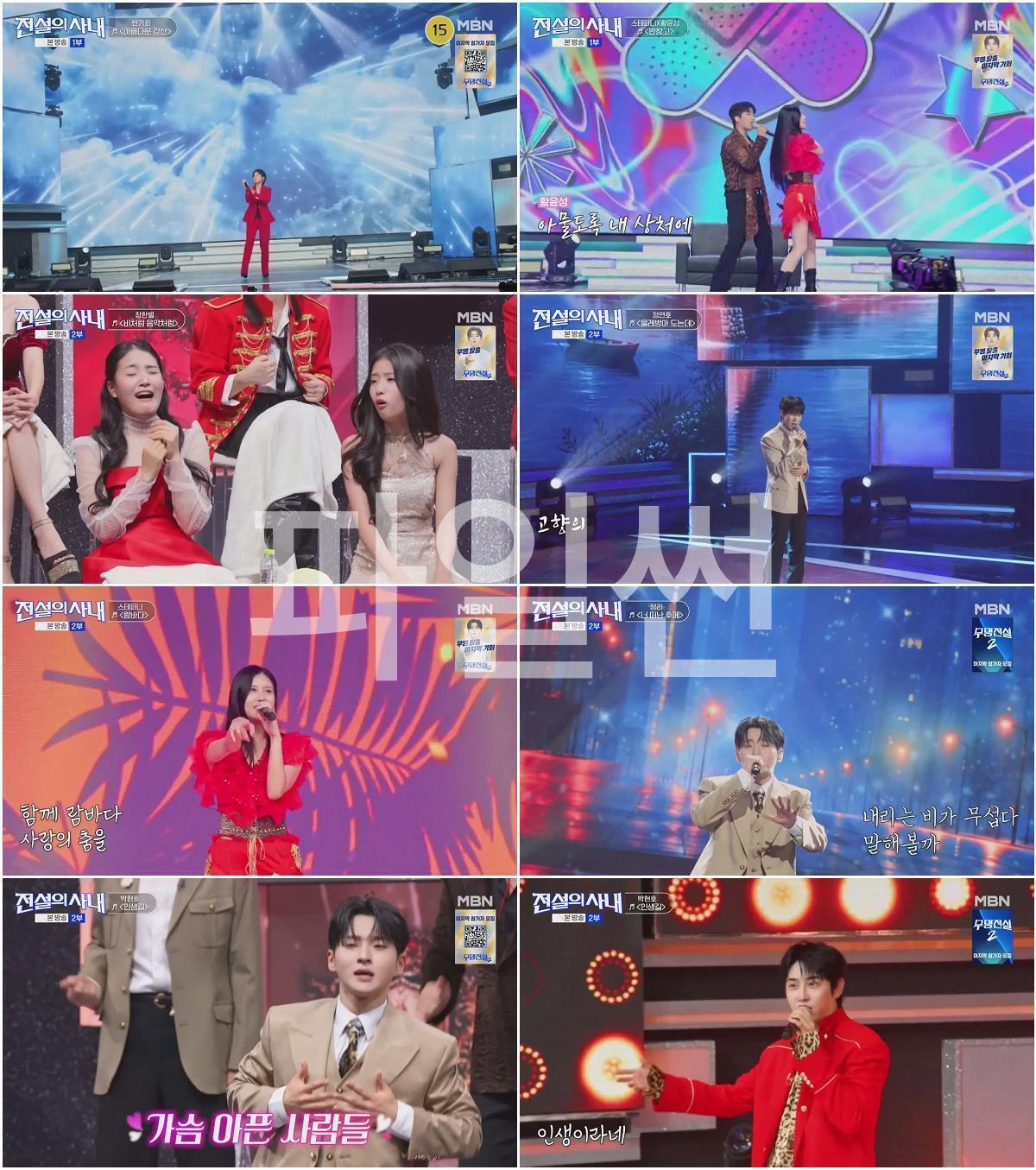 전설의 사내.E14.261014.720p-NEXT