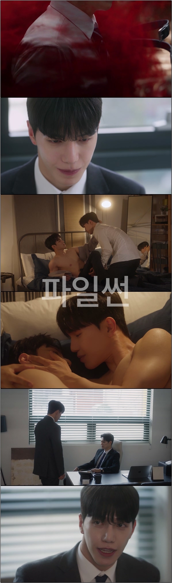 팀장님이 먼저 시작하신 겁니다 [비틀린 넥타이 2화]