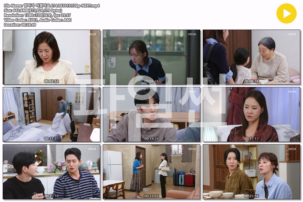 엄마가 미쳤어요.E14.261015.720p-NEXT