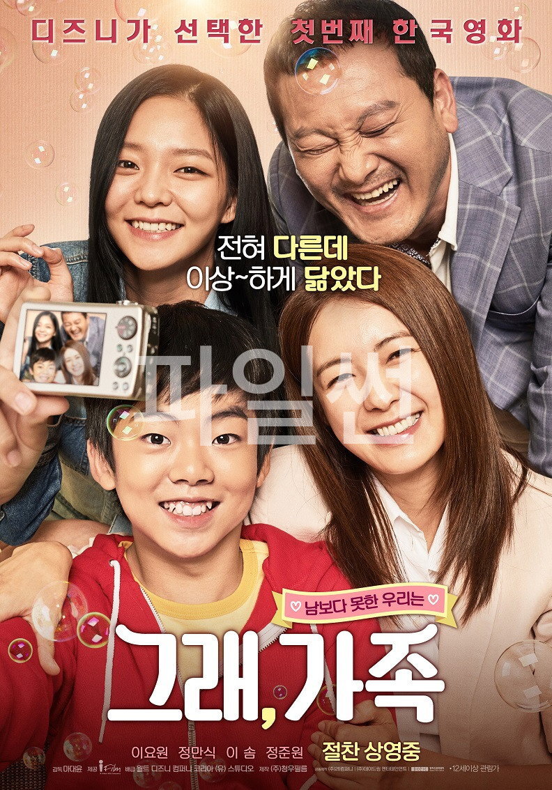 어제까지 세 남매, 오늘부터 네 남매?그래, 가족