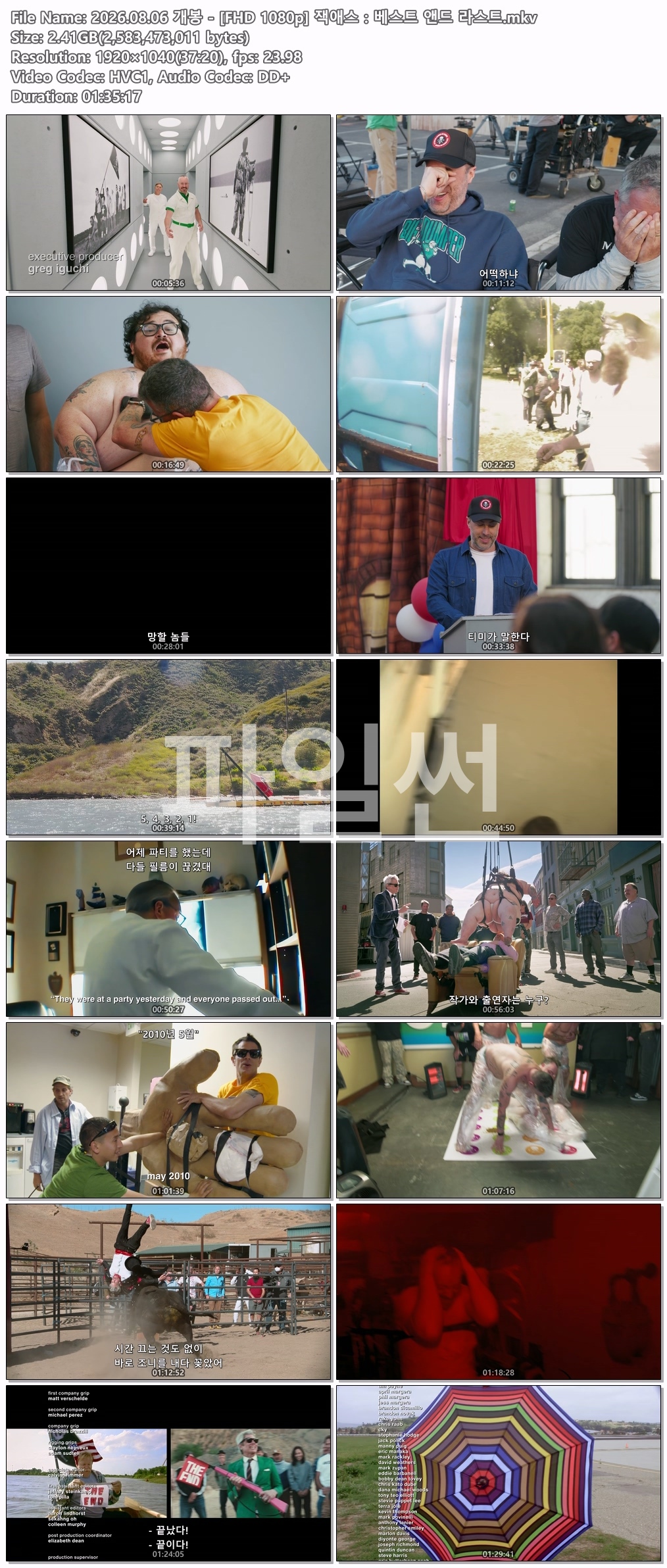 [FHD 1080p] 잭애스：베스트 앤드 라스트