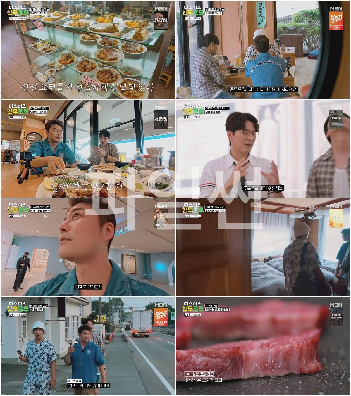 디스이즈 현무로드.E04.261011.720p-NEXT