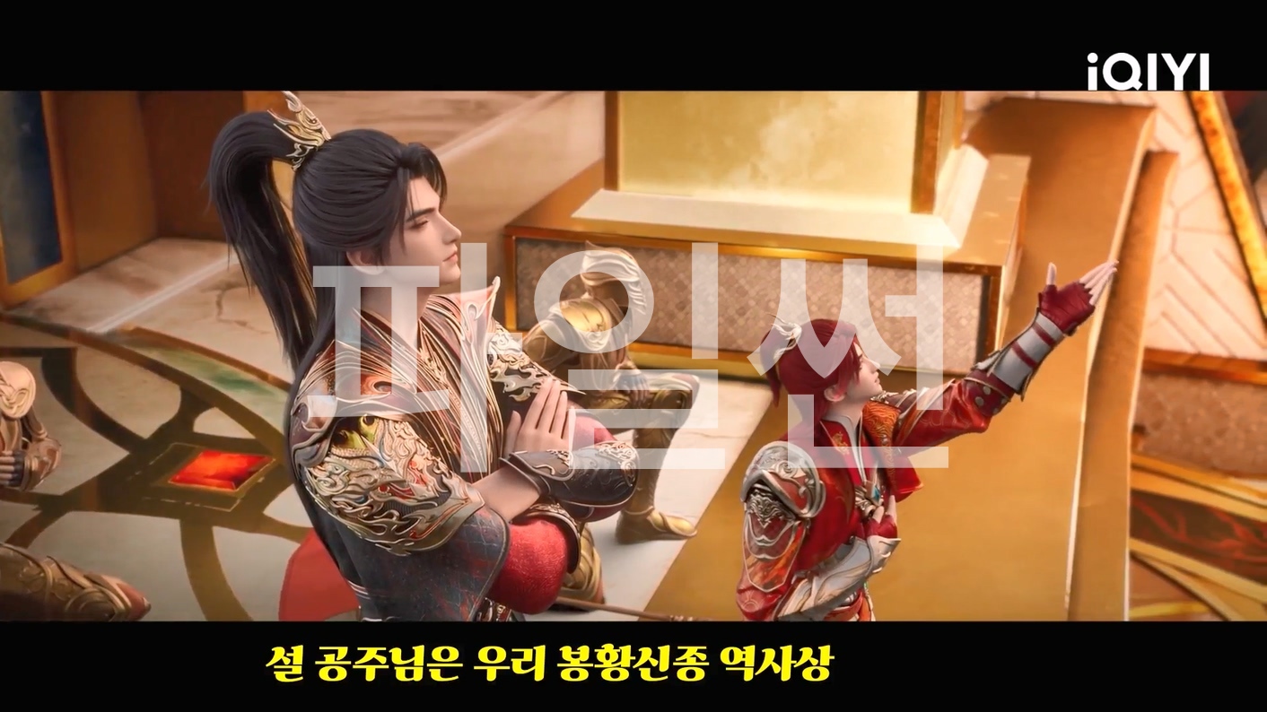 역천사신 59화 한글자막