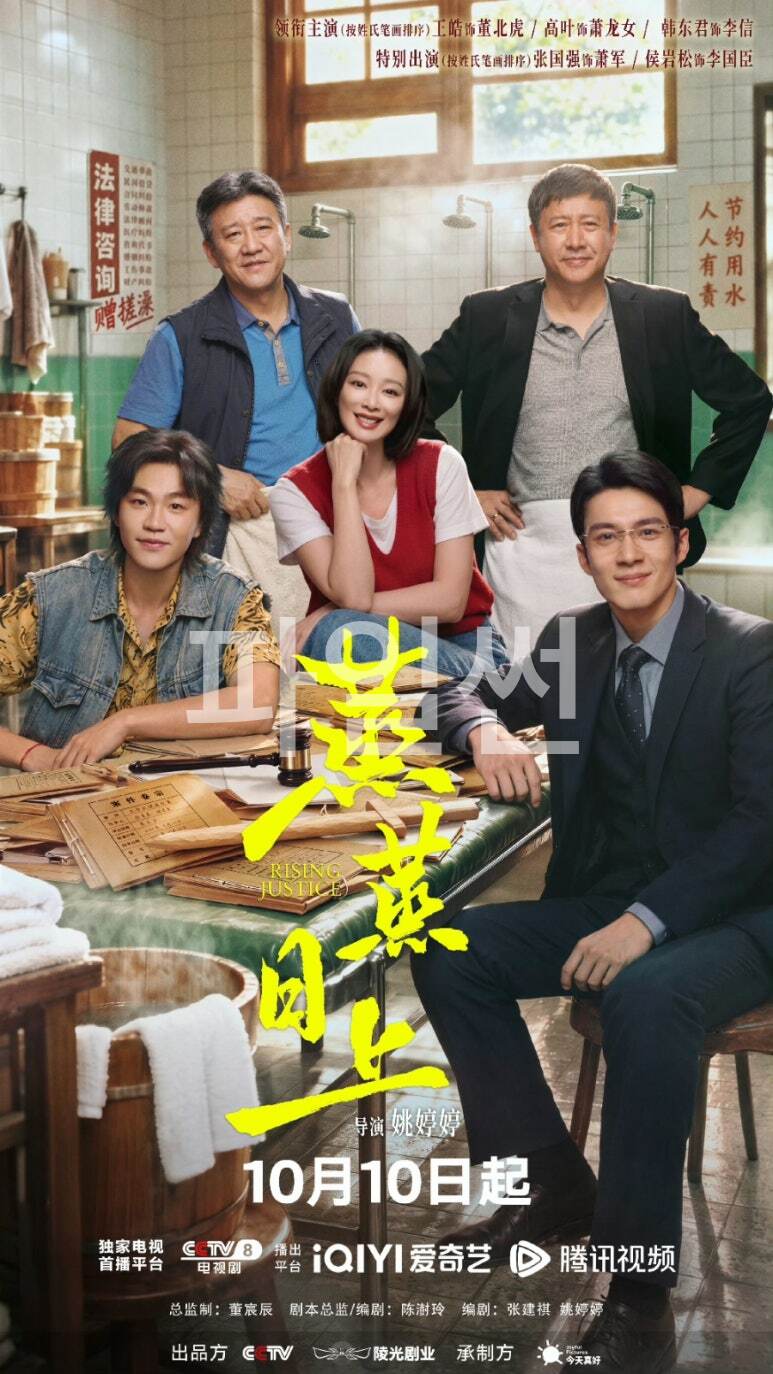 [중드] 증증일상 E01~E10. 22부작예정.[번역자막].2026.1080p.IQ
