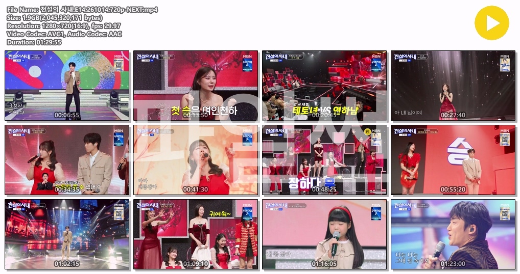 전설의 사내.E14.261014.720p-NEXT