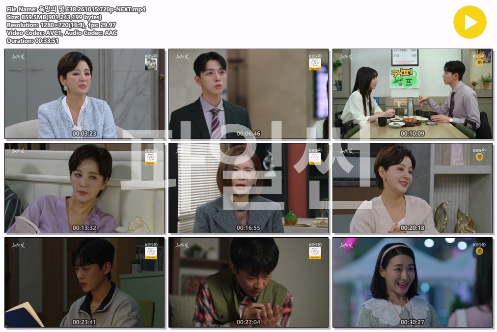 욕망의 덫.E38.261015.720p-NEXT