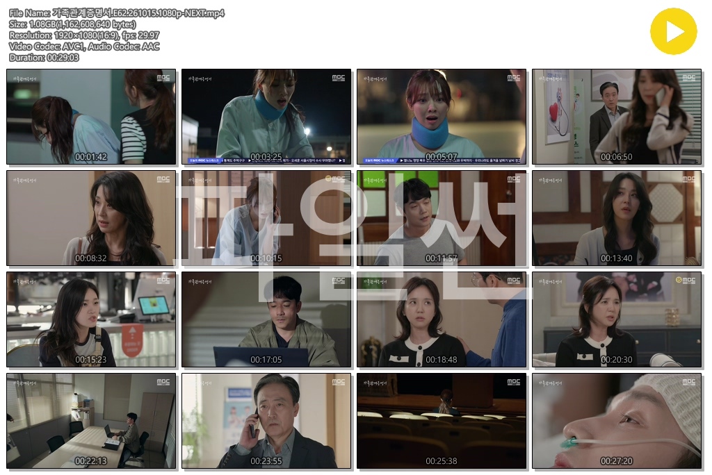 가족관계증명서.E62.261015.1080p-NEXT