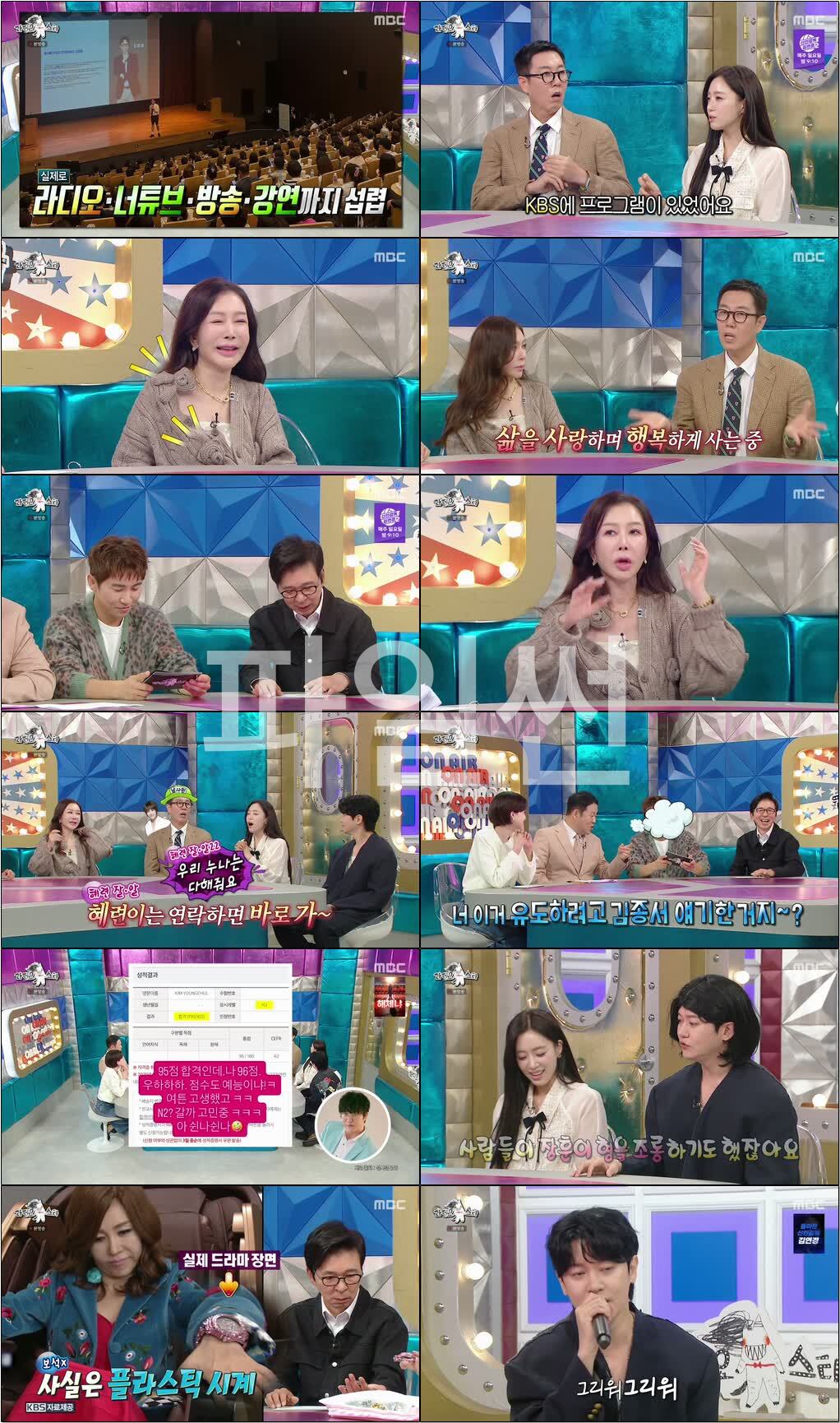라디오스타.E985.261014.720p-NEXT