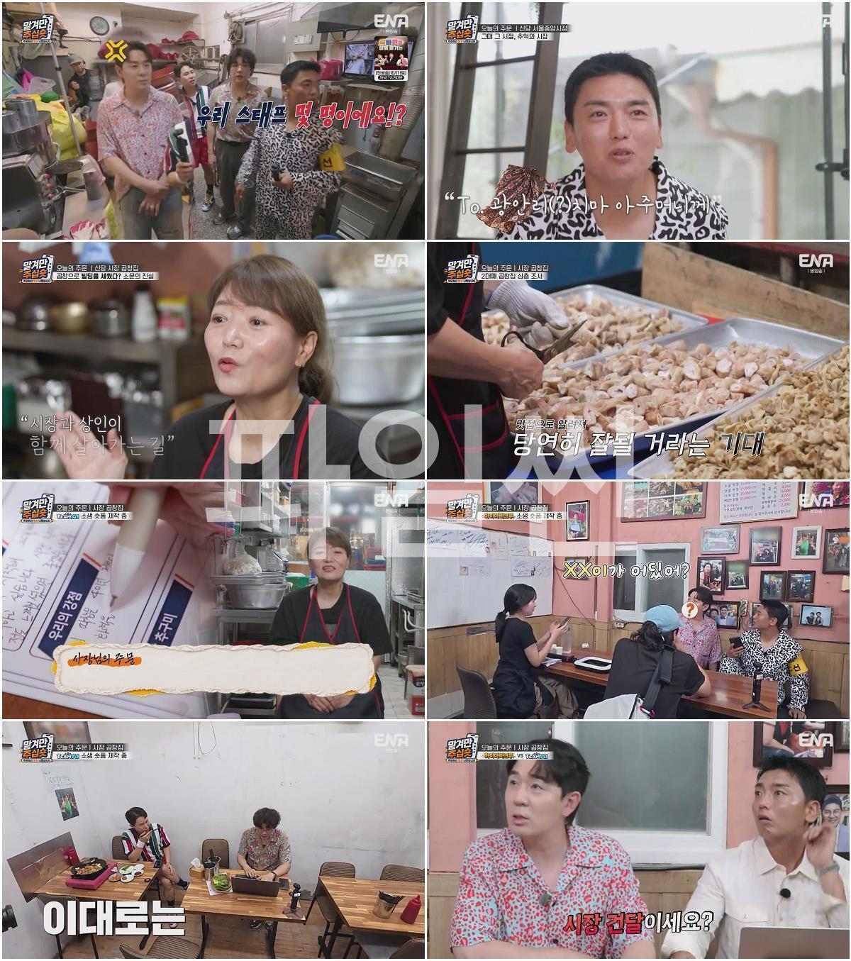 맡겨만 주십숏.E03.261009.720p-NEXT