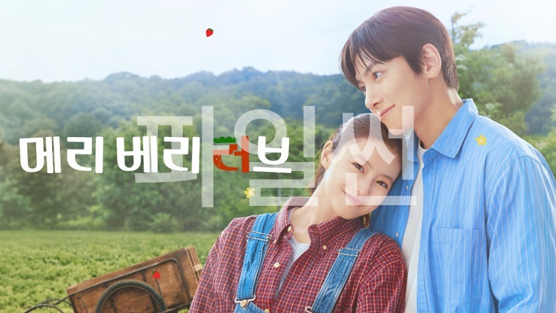 Merry Berry Love (2026) E0..