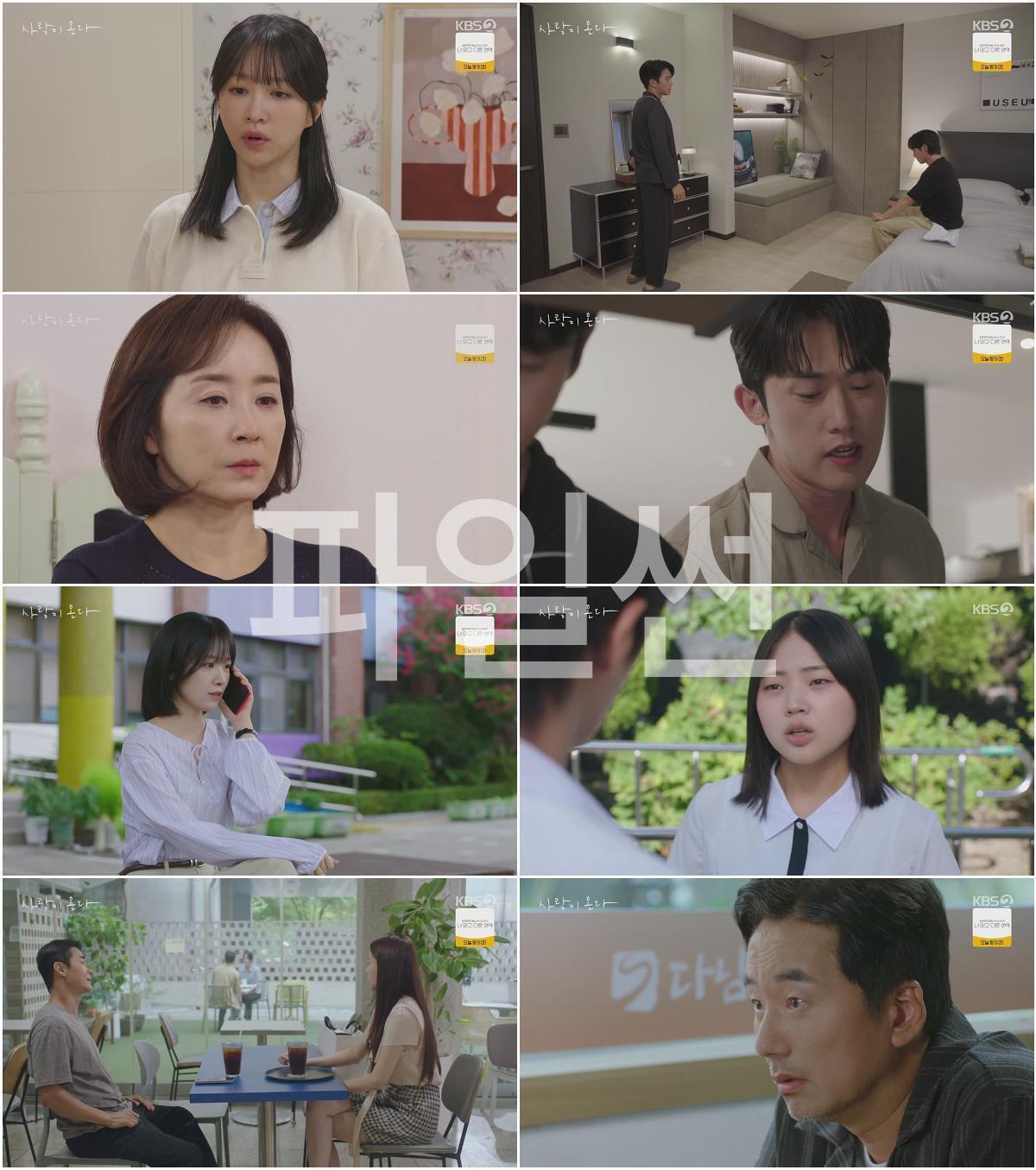 사랑이 온다.E19.261004.720p-NEXT