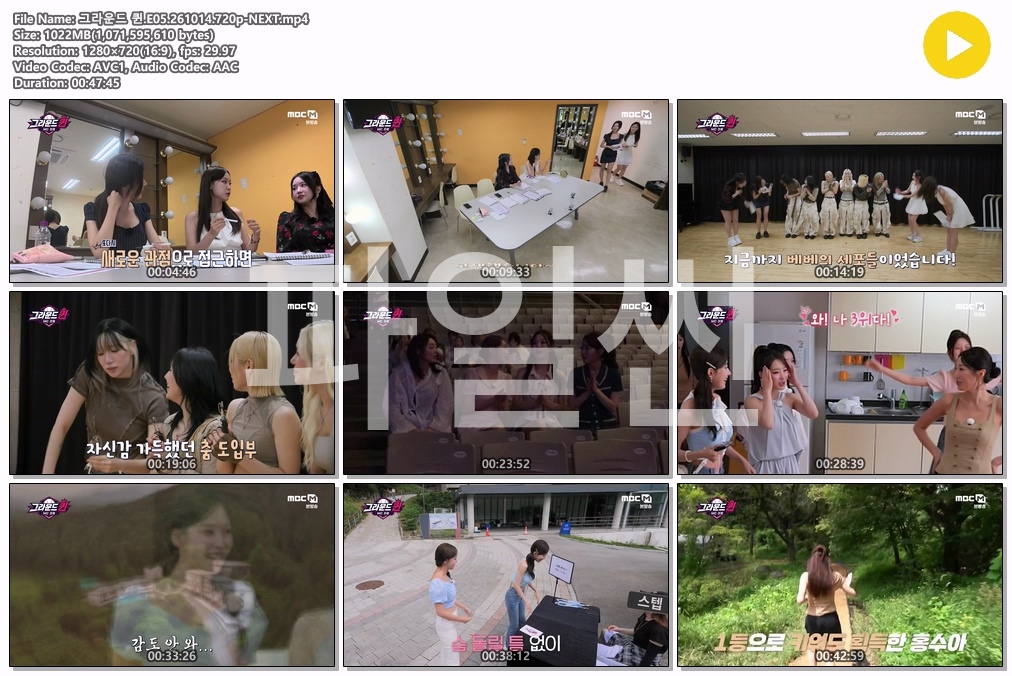 그라운드 퀸.E05.261014.720p-NEXT