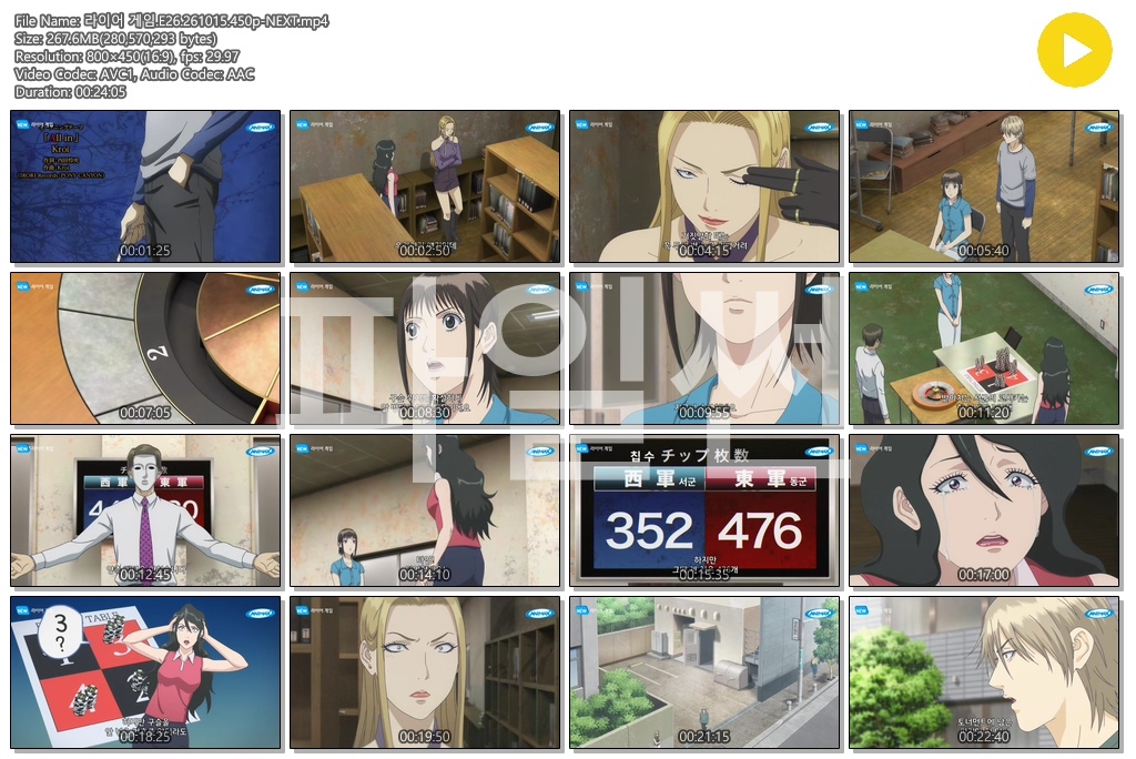 라이어 게임.E26.261015.450p-NEXT