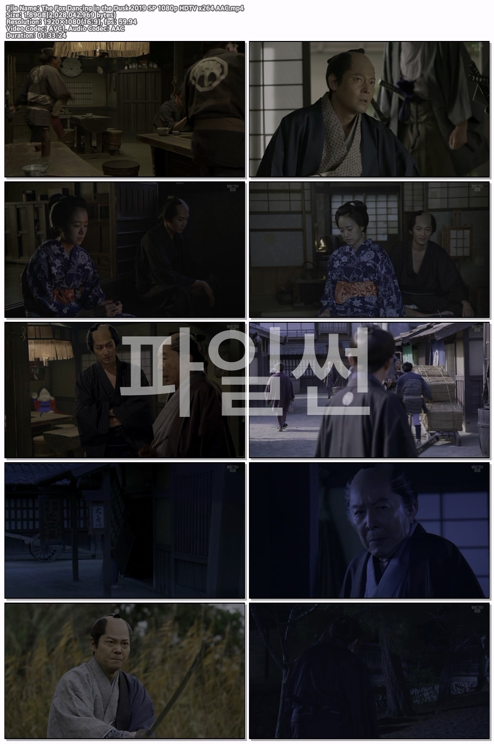 [SP] 어둠의 톱니바퀴 (2019) [1080p] (무자막)