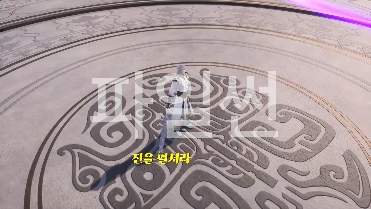 Peerless Martial Spirit 437~438 1080p 한글자막