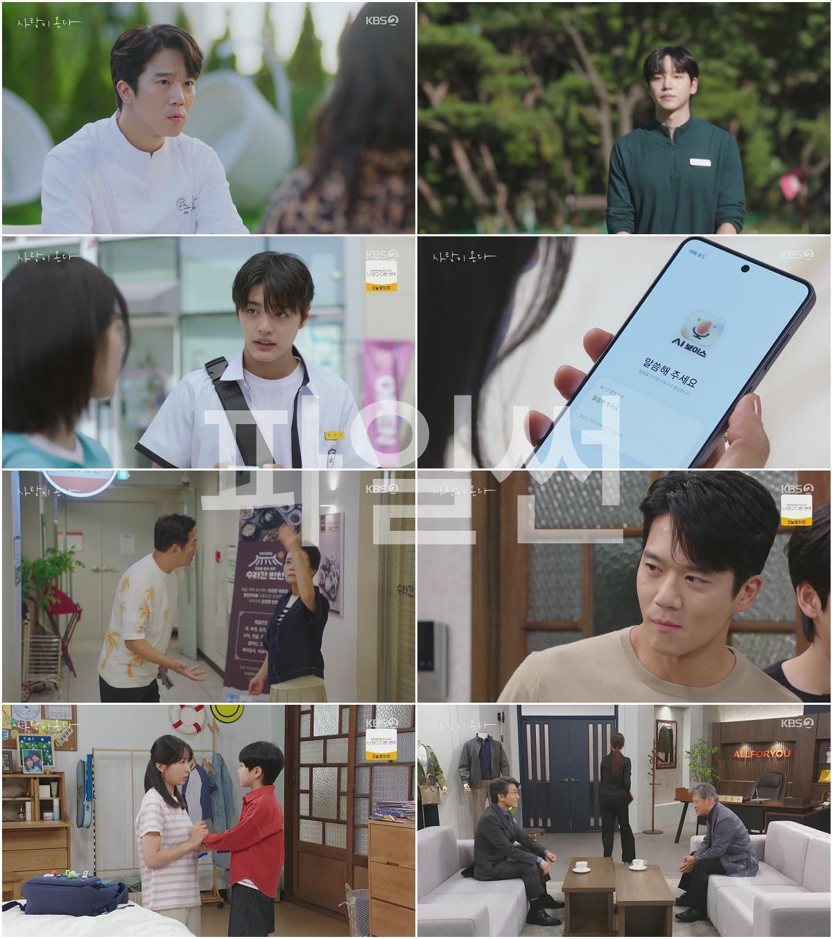 사랑이 온다.E21.261011.720p-NEXT