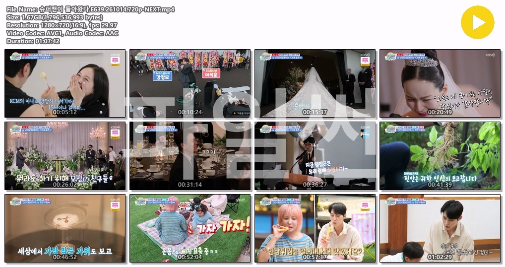 슈퍼맨이 돌아왔다.E639.261014.720p-NEXT