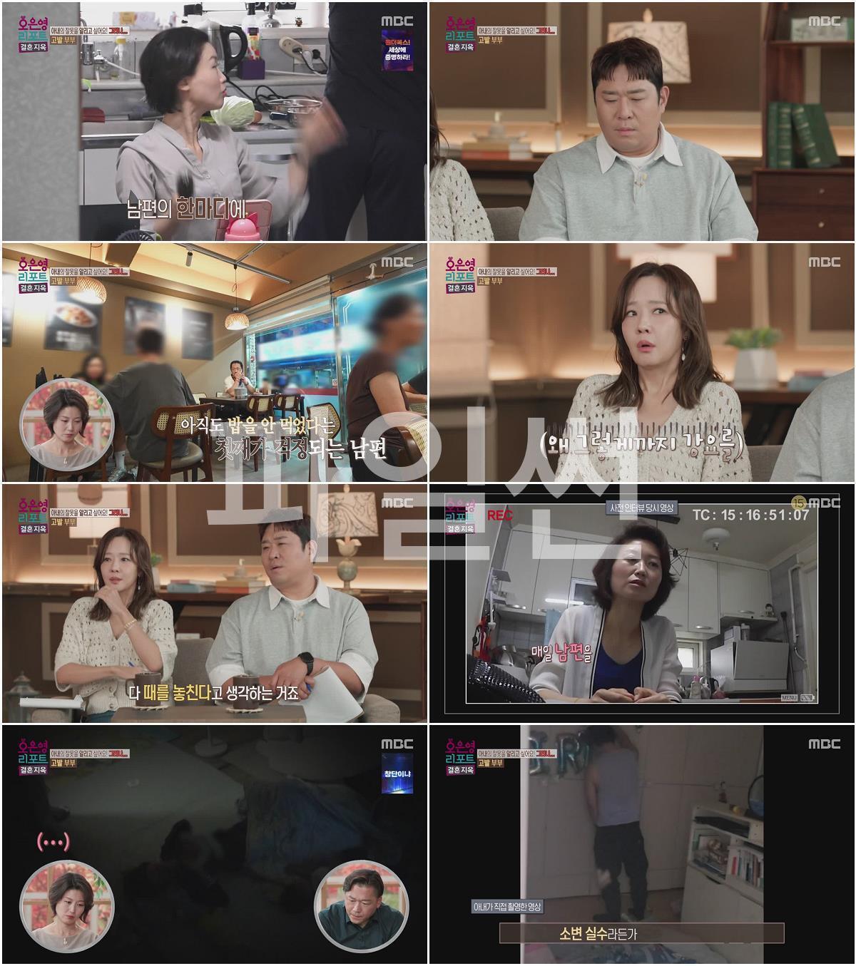 오은영 리포트 결혼 지옥.E187.261012.720p-NEXT