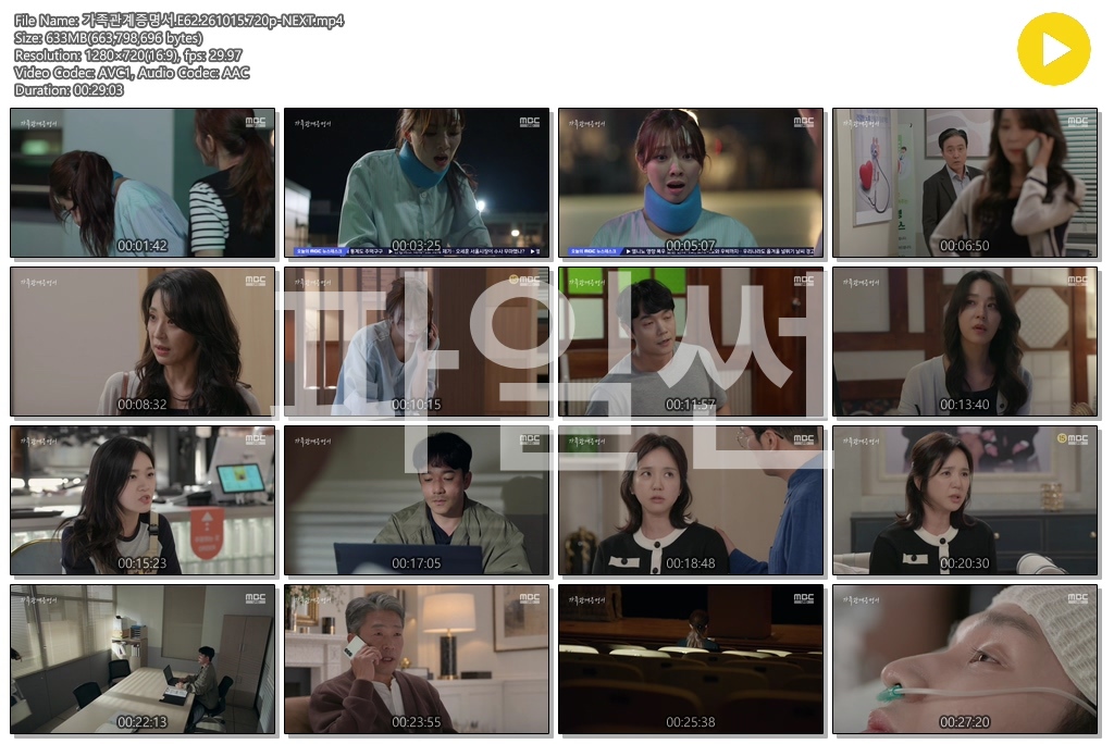 가족관계증명서.E62.261015.720p-NEXT