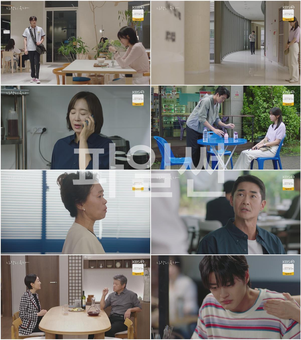 사랑이 온다.E20.261010.720p-NEXT