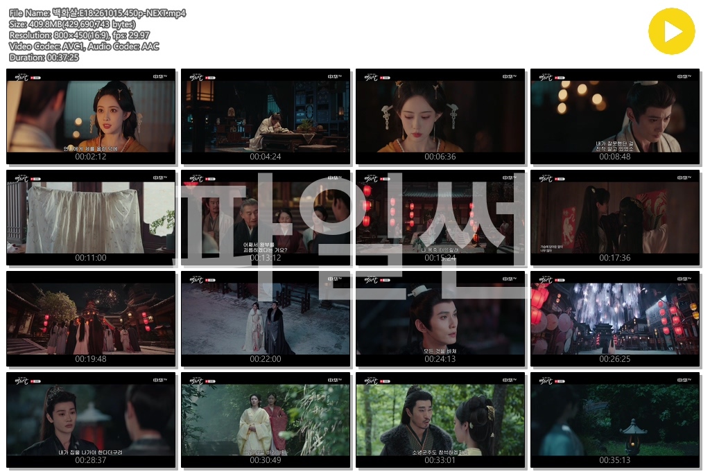 백화살.E18.261015.450p-NEXT