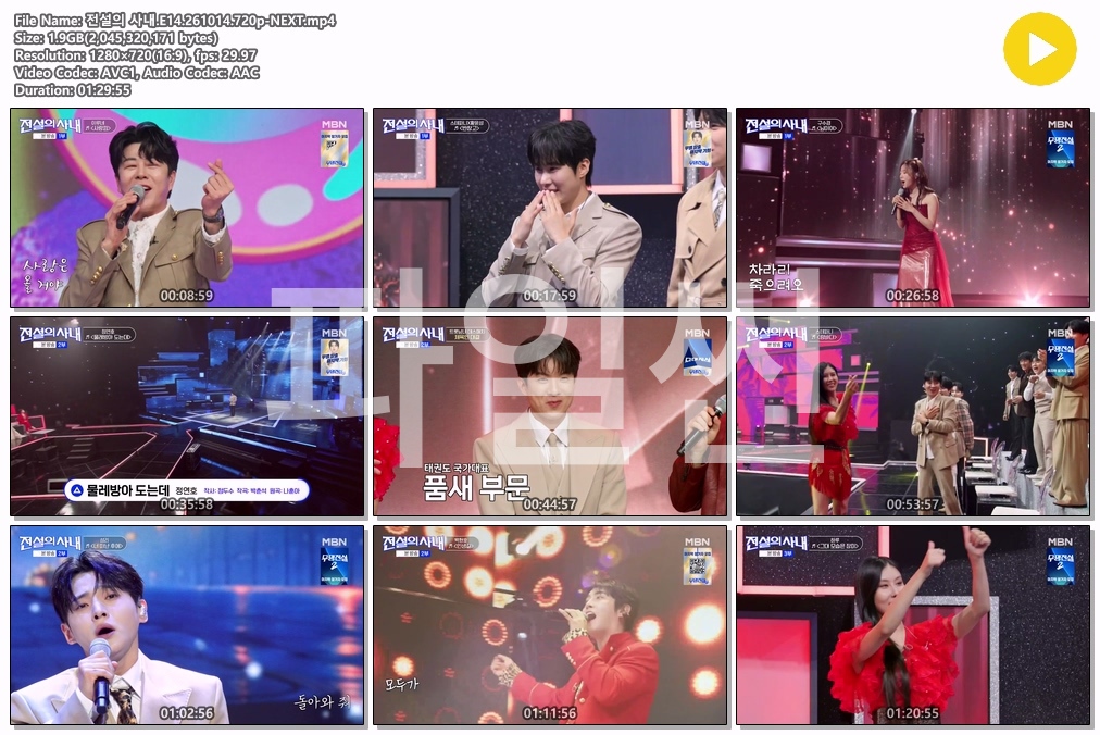 전설의 사내.E14.261014.720p-NEXT