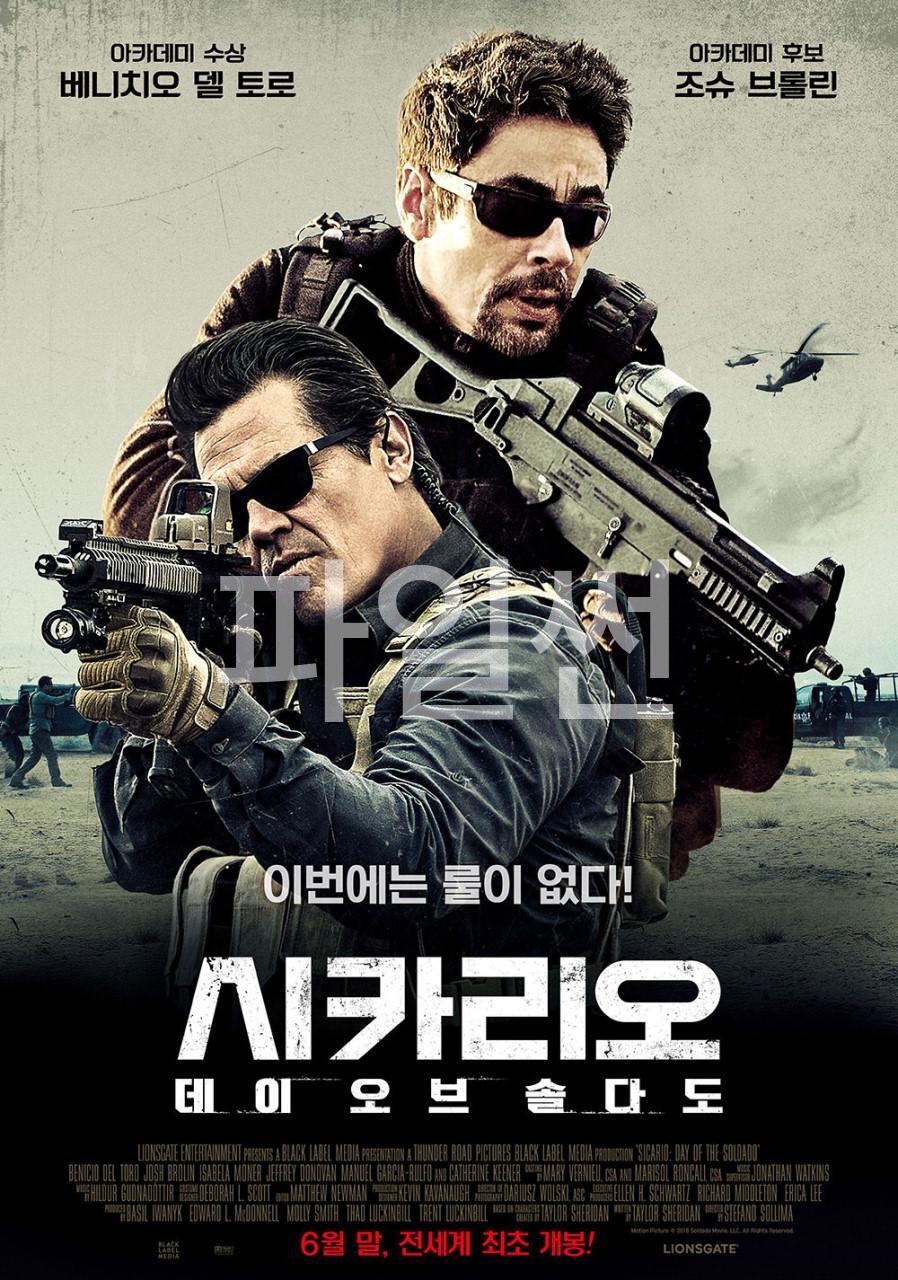 [ 시카리오 - 데이 오브 솔다도 ] 1080p FHD 이번에는 룰이 없다 (2018)