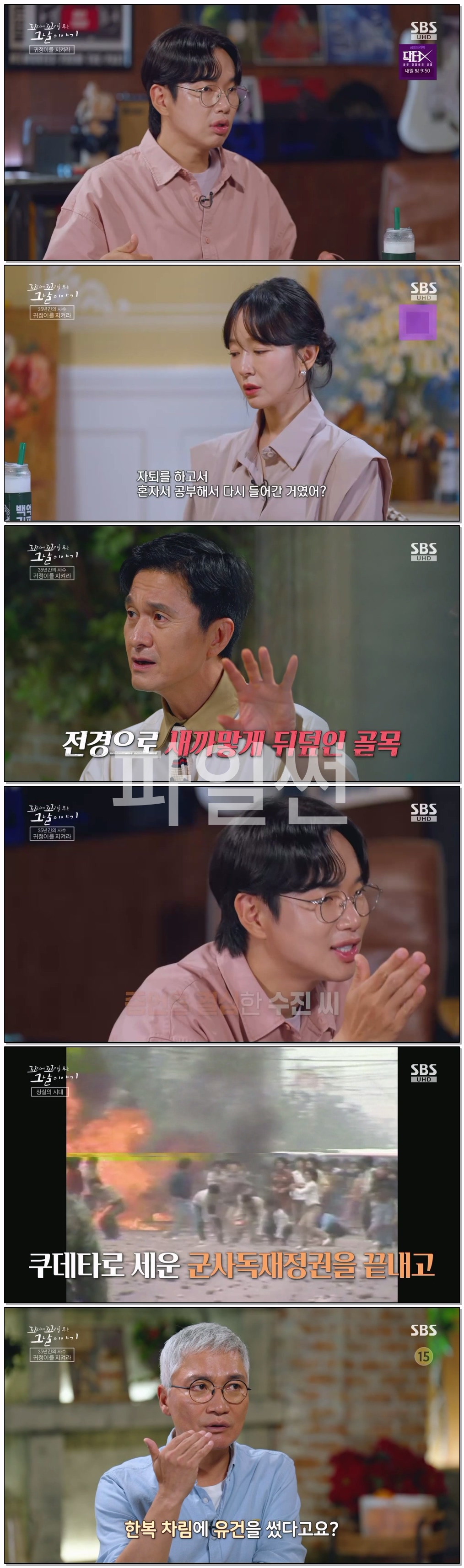 꼬리에꼬리를무는그날이야기.E244.261015.1080p.H264-F1RST