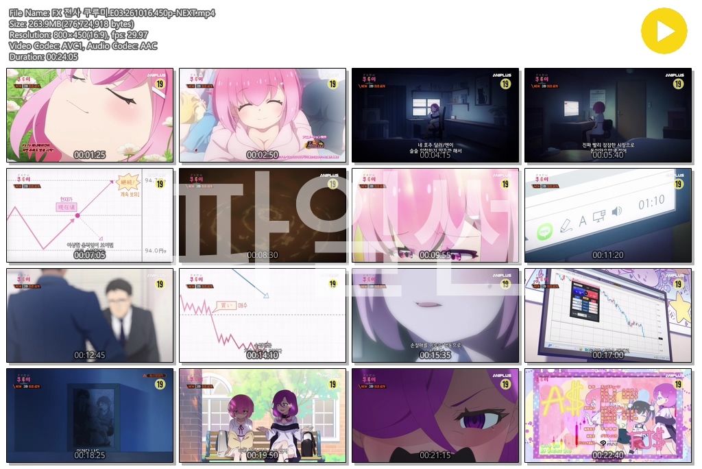 FX 전사 쿠루미.E03.261016.450p-NEXT