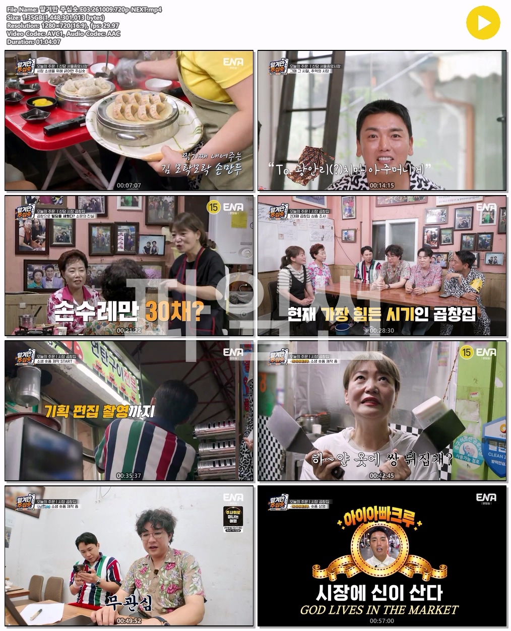 맡겨만 주십숏.E03.261009.720p-NEXT