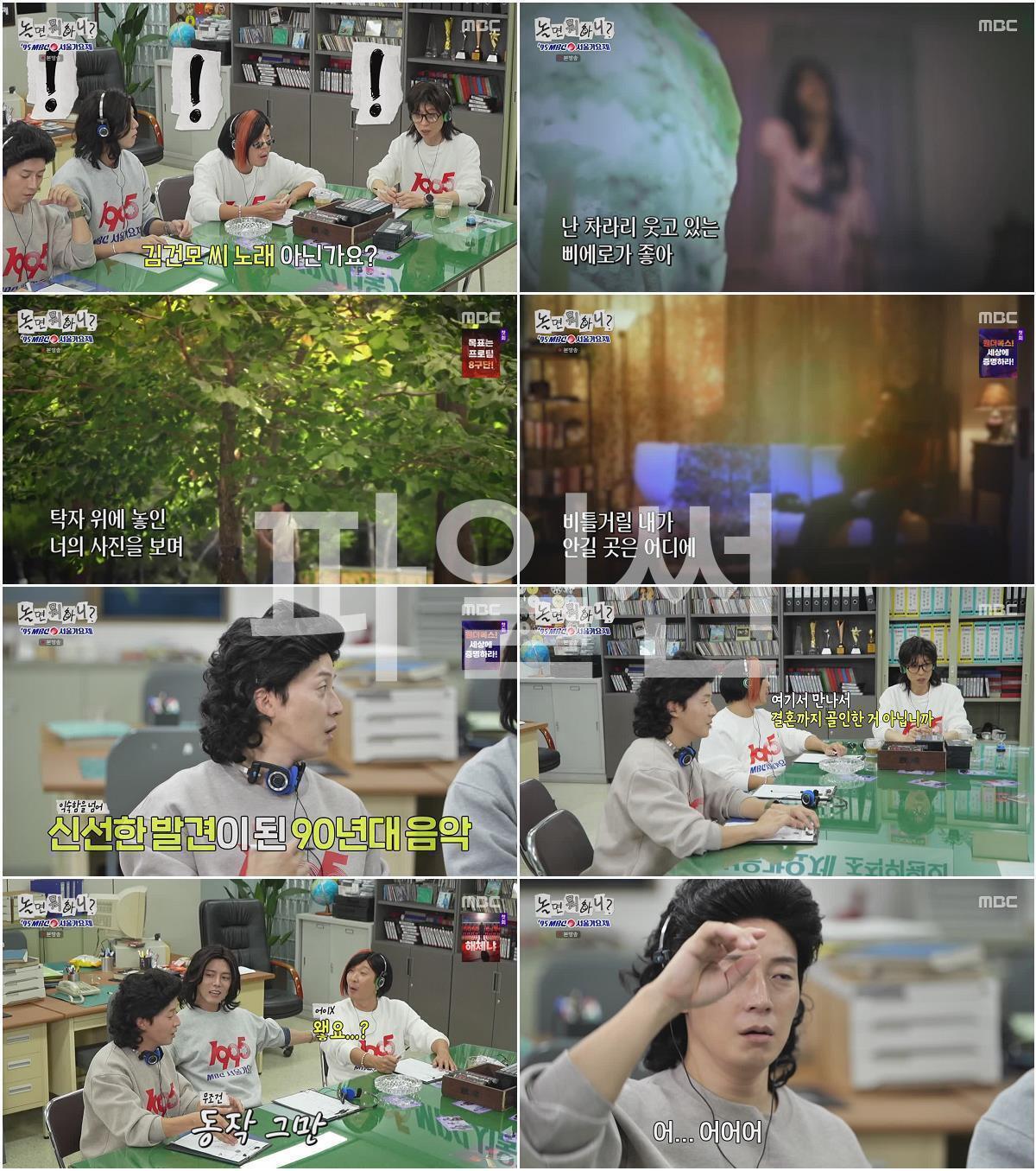 놀면 뭐하니.E347.261010.720p-NEXT