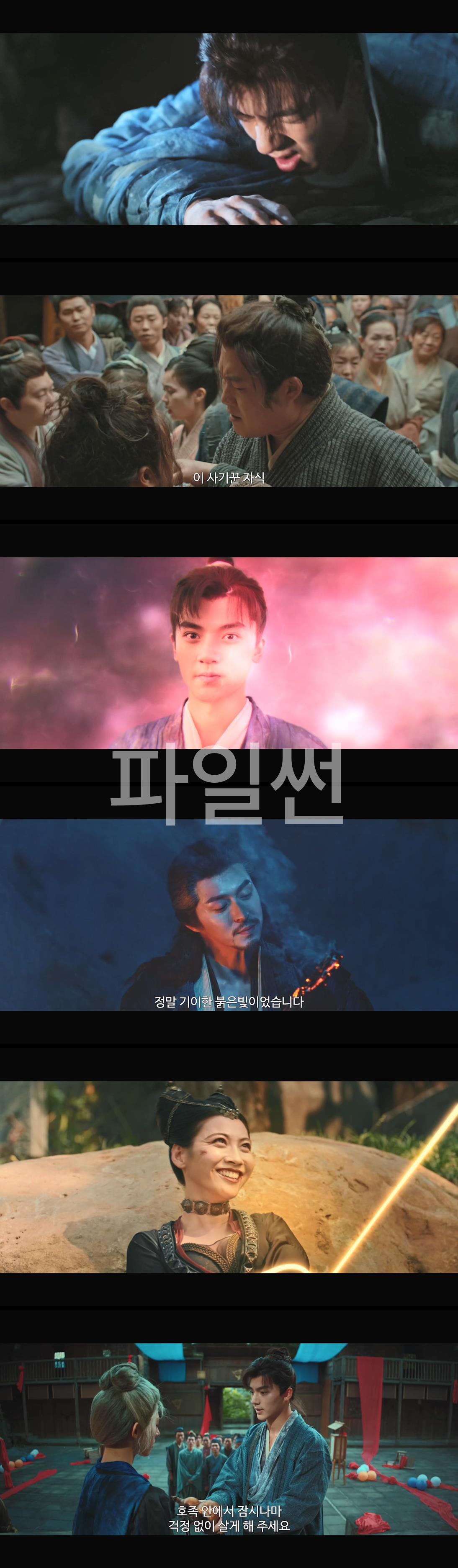 [풍운 곤륜전] FHD 마족으로부터 인간 세계를 지키는 피안화