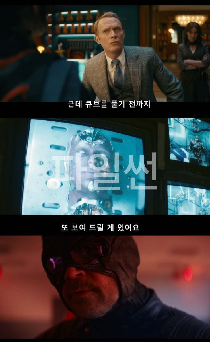 10월 펄베타ㄴ1 새롭게태어난 ( 비정과 울투런 ) 공식자막 초고화질 BluRay5.1