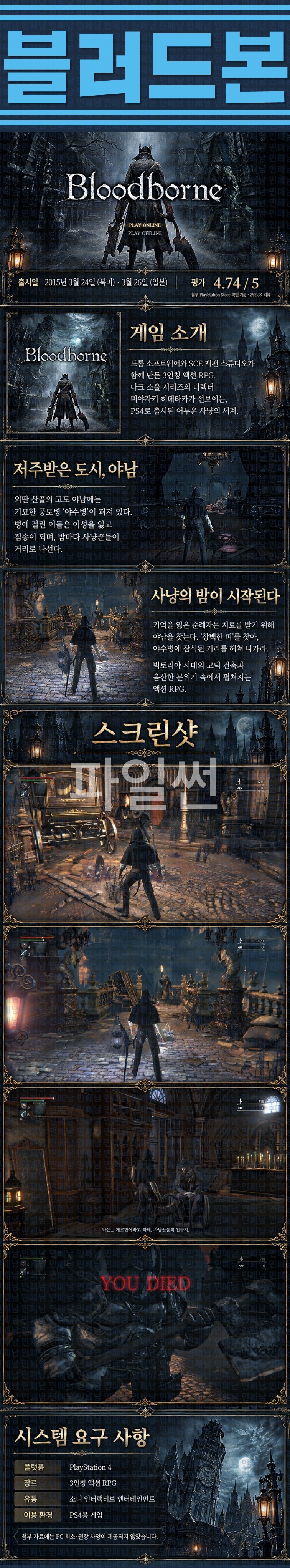 [한글무설치] 블러드본 v1.09
