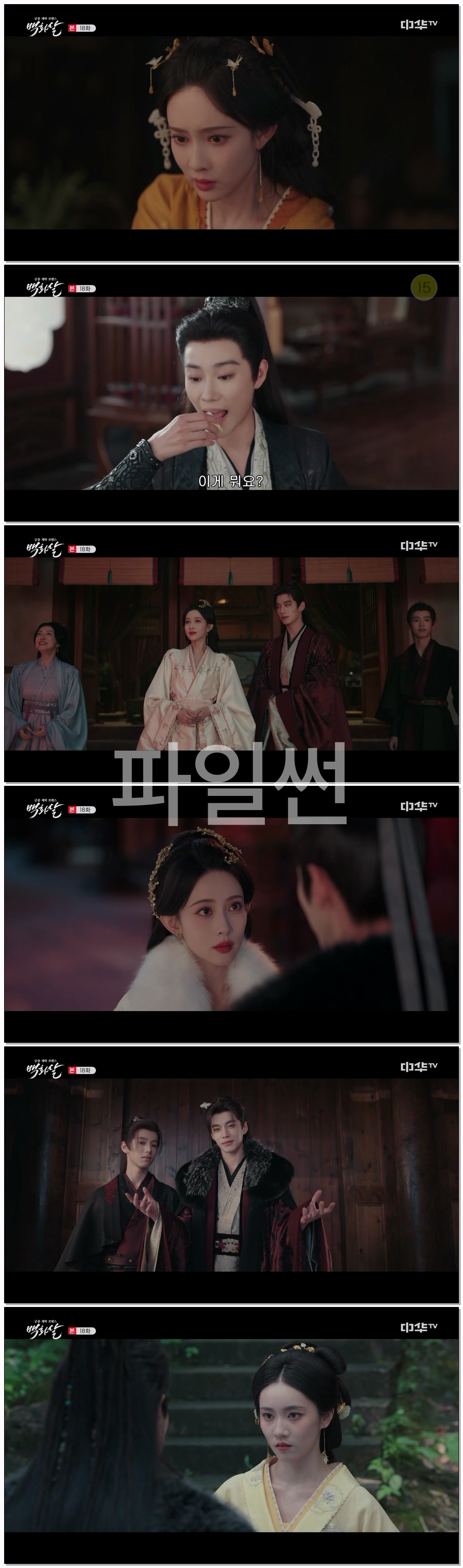 백화살.E18.261015.720p-NEXT