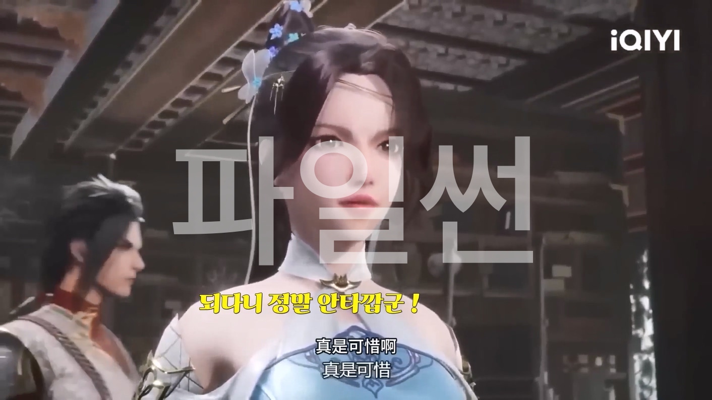 원시신존 45~49 합본 한글자막