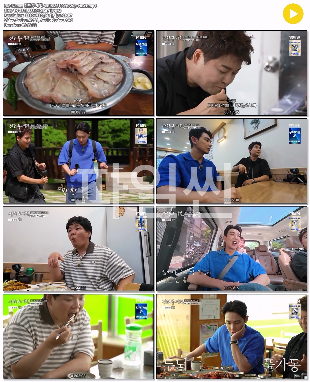 전현무계획 4.E15.261009.720p-NEXT