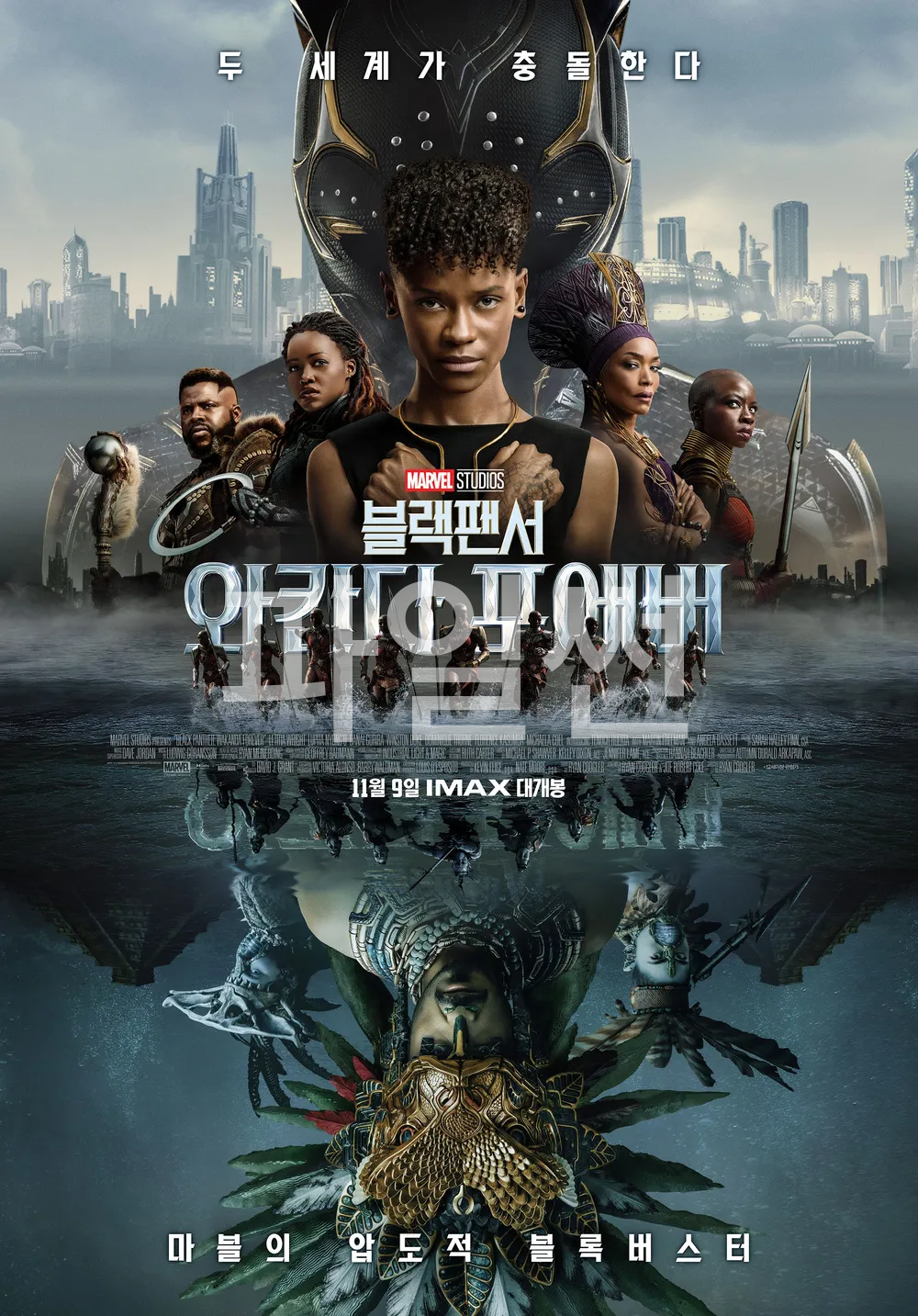 블랙 팬서: 와칸다 포에버, 2160p 4K UHD 블루레이 한글자막 (2022)