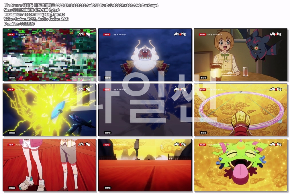 디지몬 비트브레이크.2025.EP48.26101..