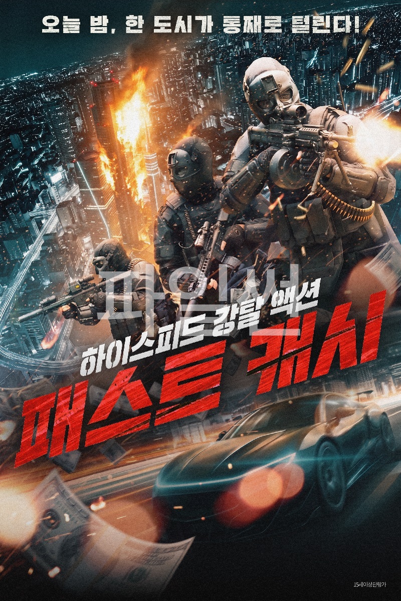[FHD] 패스트 캐시