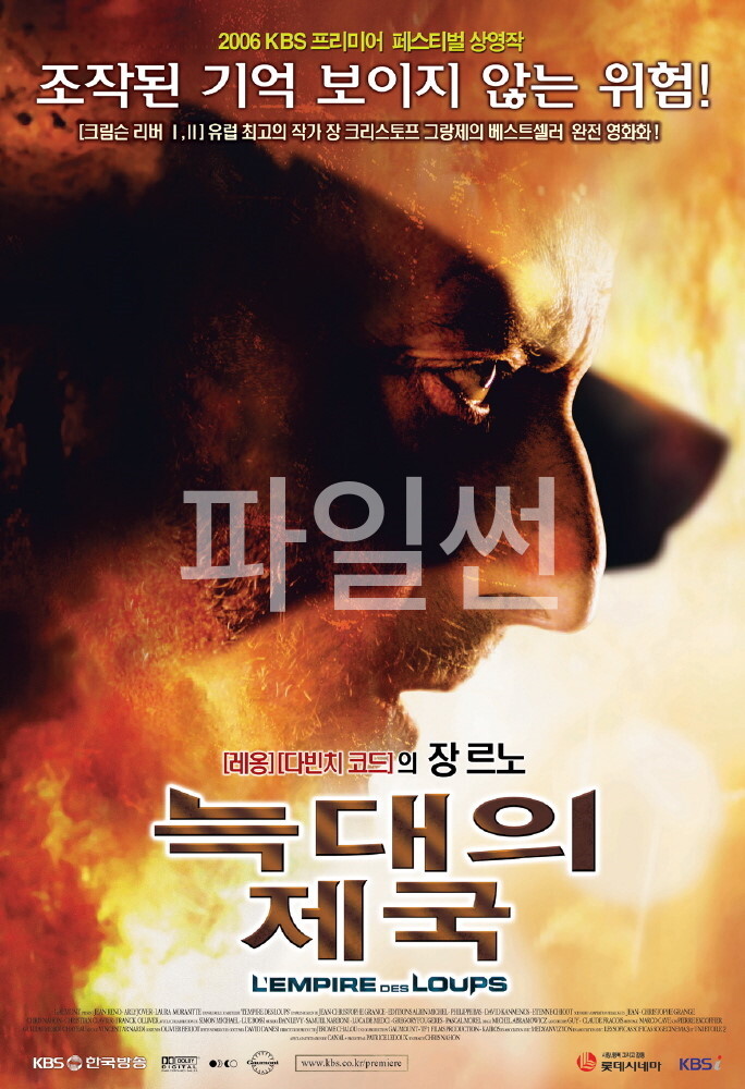 [ 늑대의 제국 ] HD 수술로 바뀐 얼굴, 그녀는 누구를 속이고 있는가