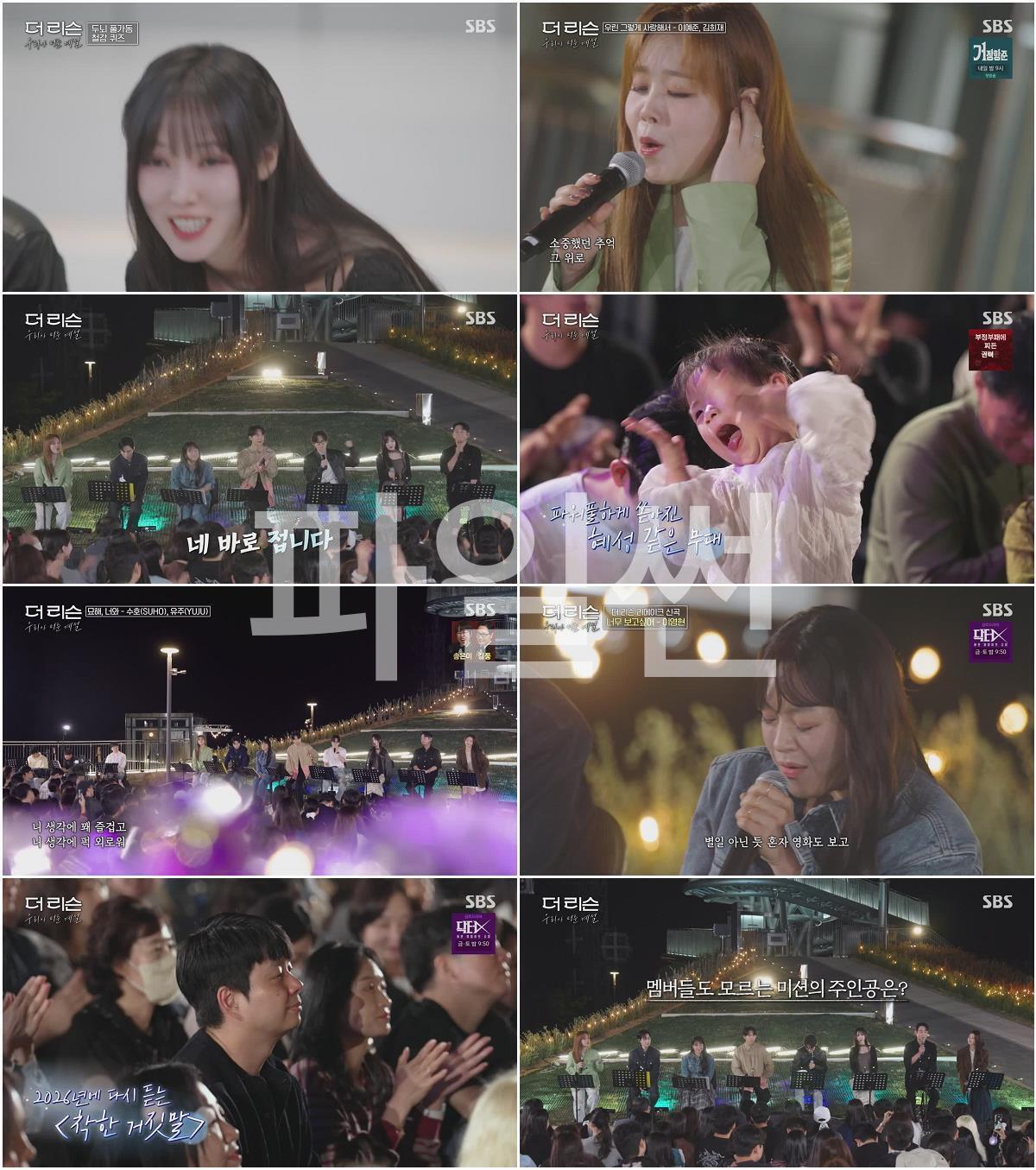 더 리슨.E02.261014.720p-NEXT