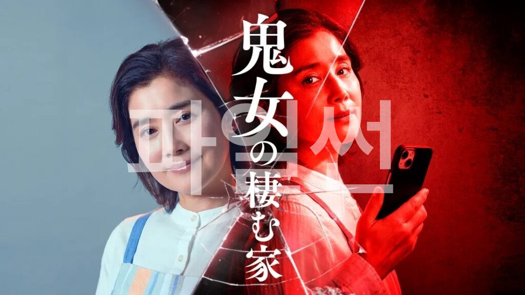 [JP] 귀녀가 사는 집(2026) 제07화 1080p 일자막