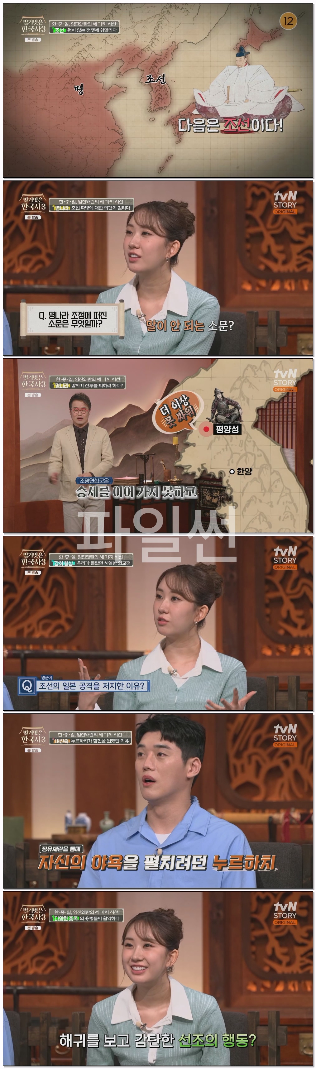 벌거벗은 한국사3.임진왜란.E02.261015.1080p.H264-F1RST